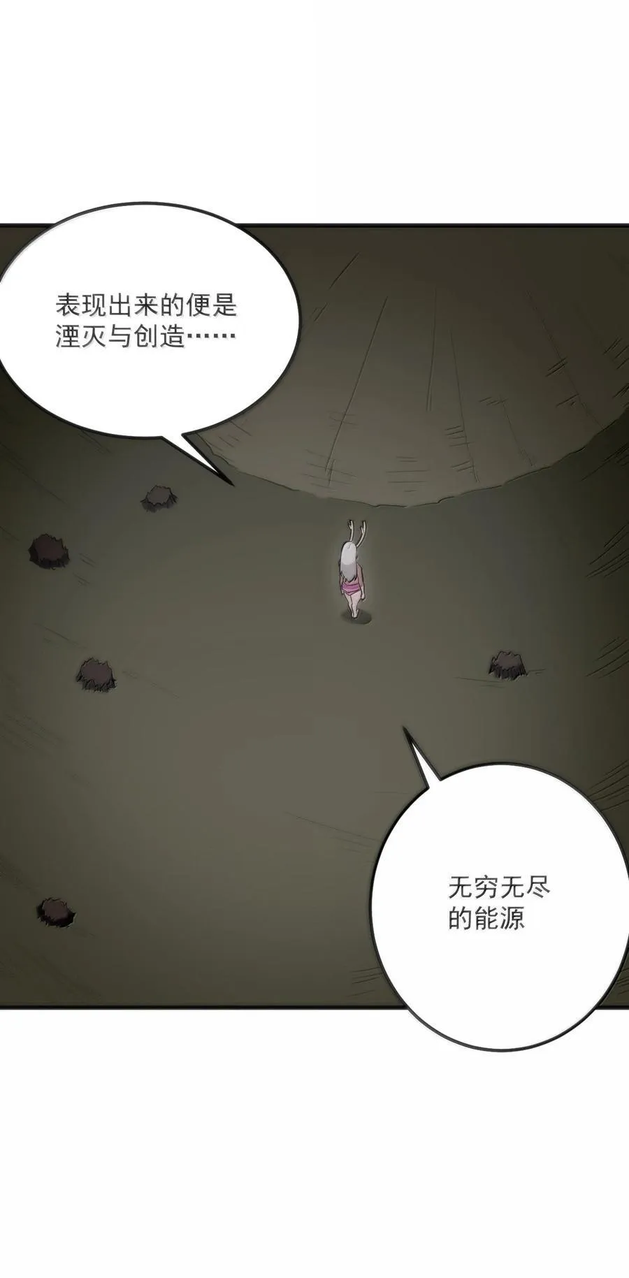 376 无穷无尽的能源8