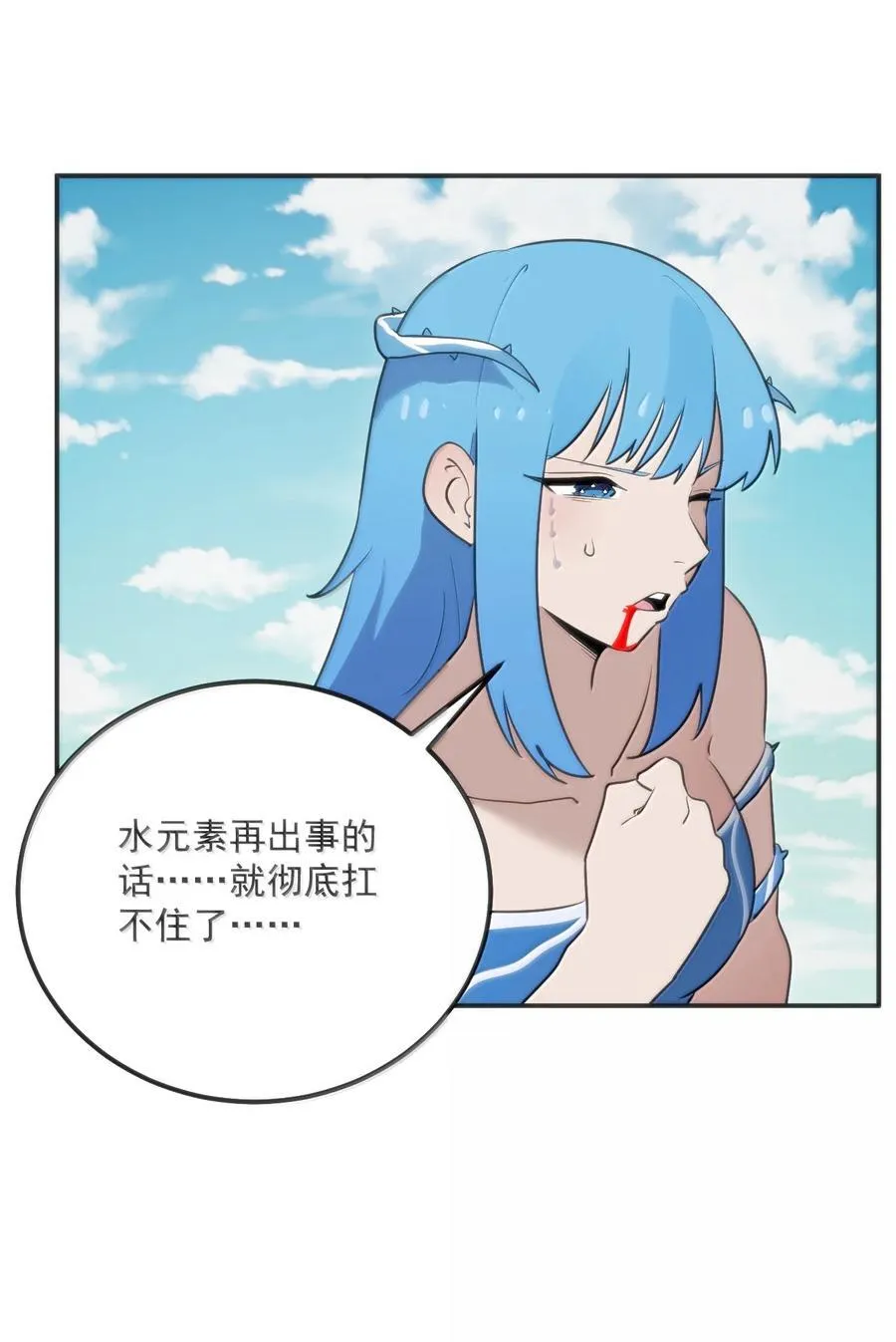 359 冲穴！17