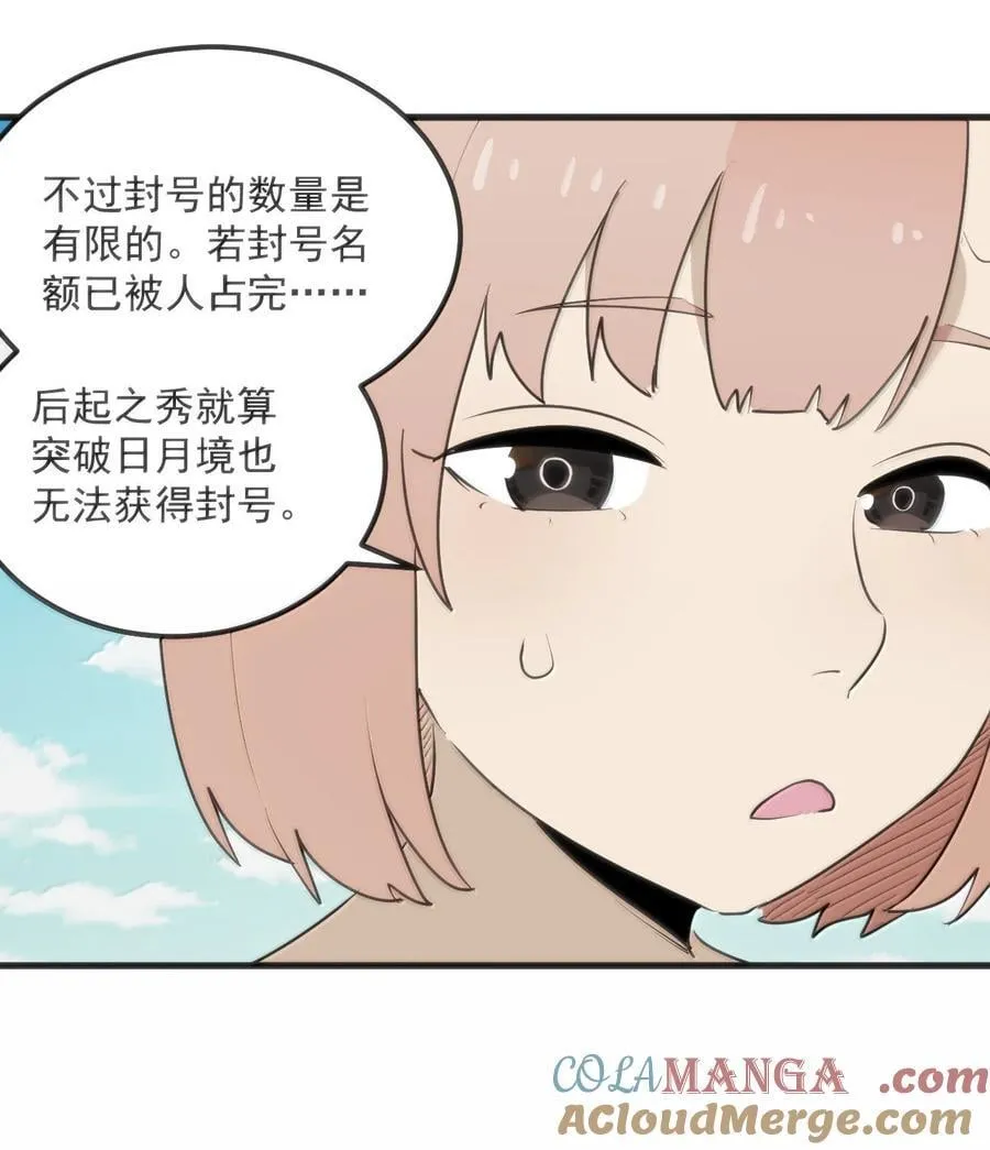 360 凤渊的使者42