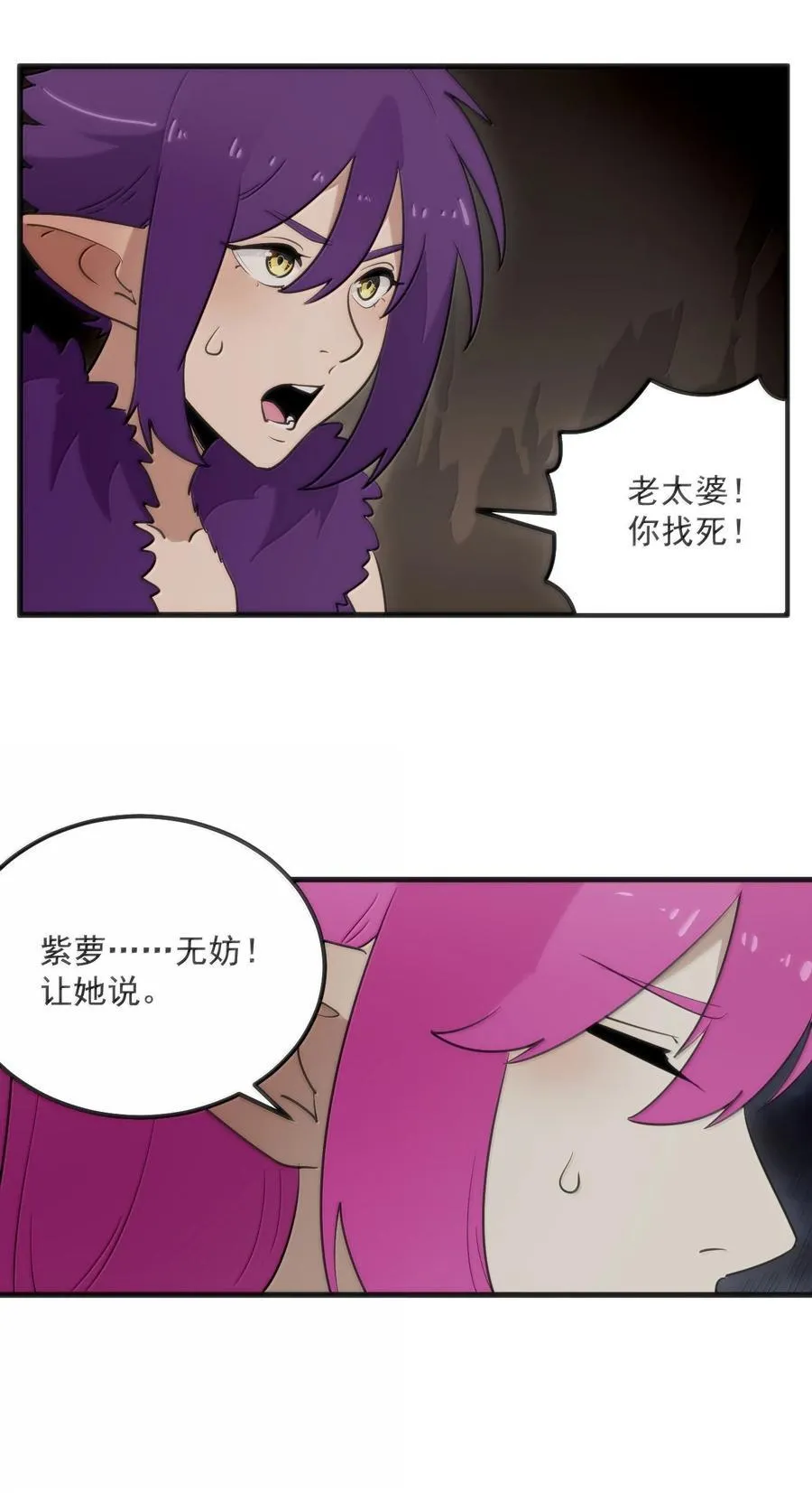 374 恋桃妃大人的孩子？！26
