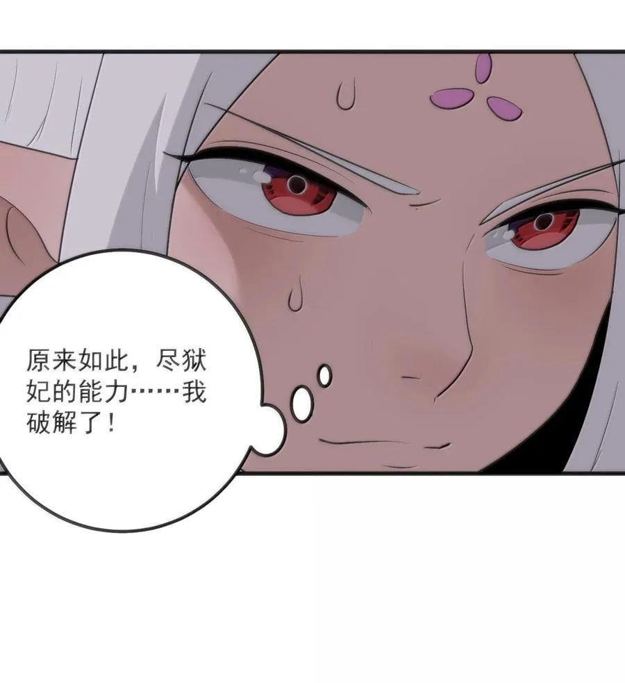 374 恋桃妃大人的孩子？！47