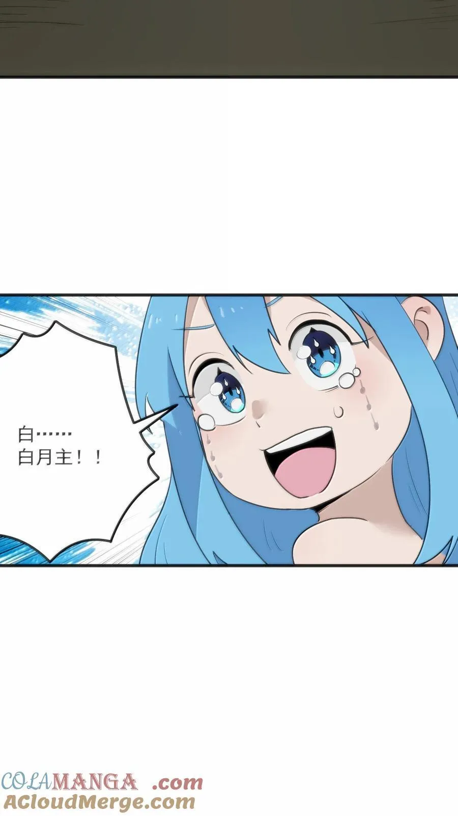 379 白月主！！12