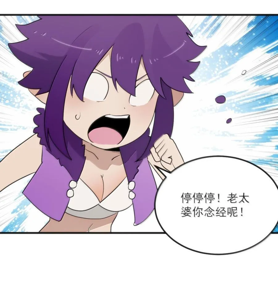 374 恋桃妃大人的孩子？！29