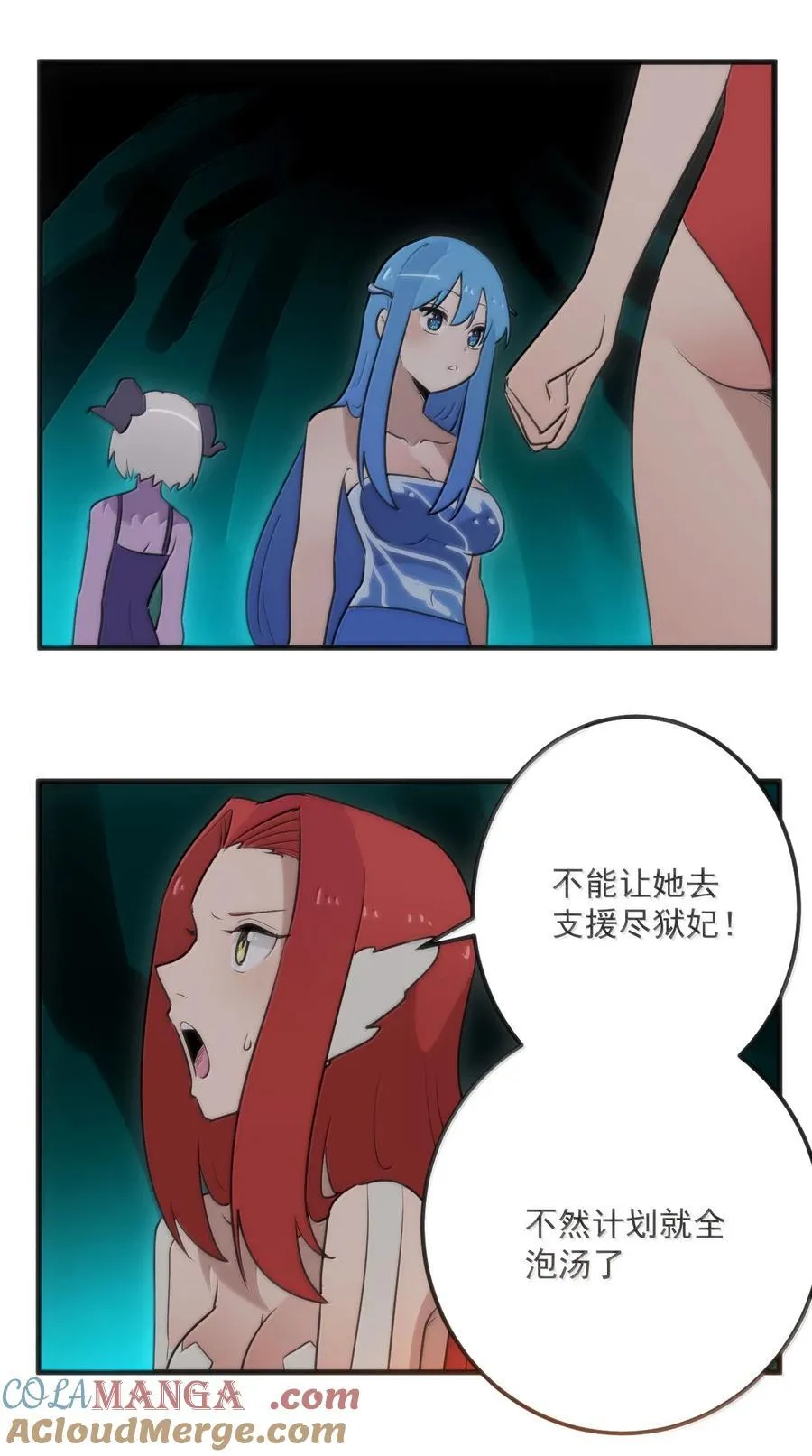 373 快去搬救兵！26