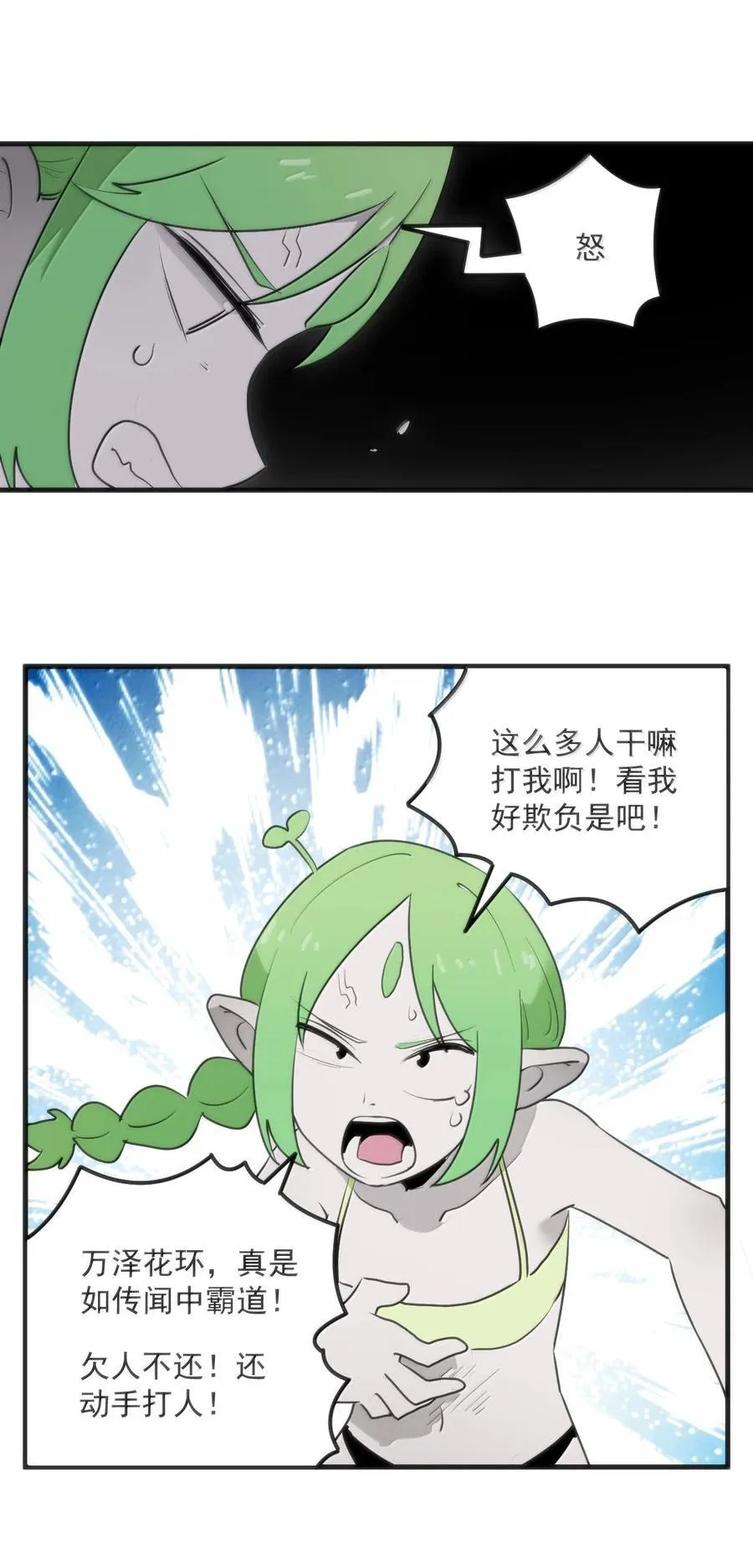 363 万泽花环29