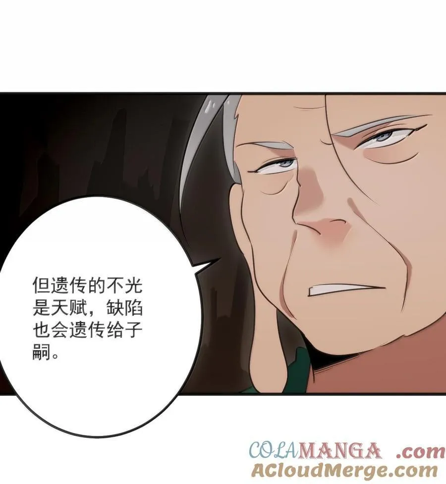 374 恋桃妃大人的孩子？！24