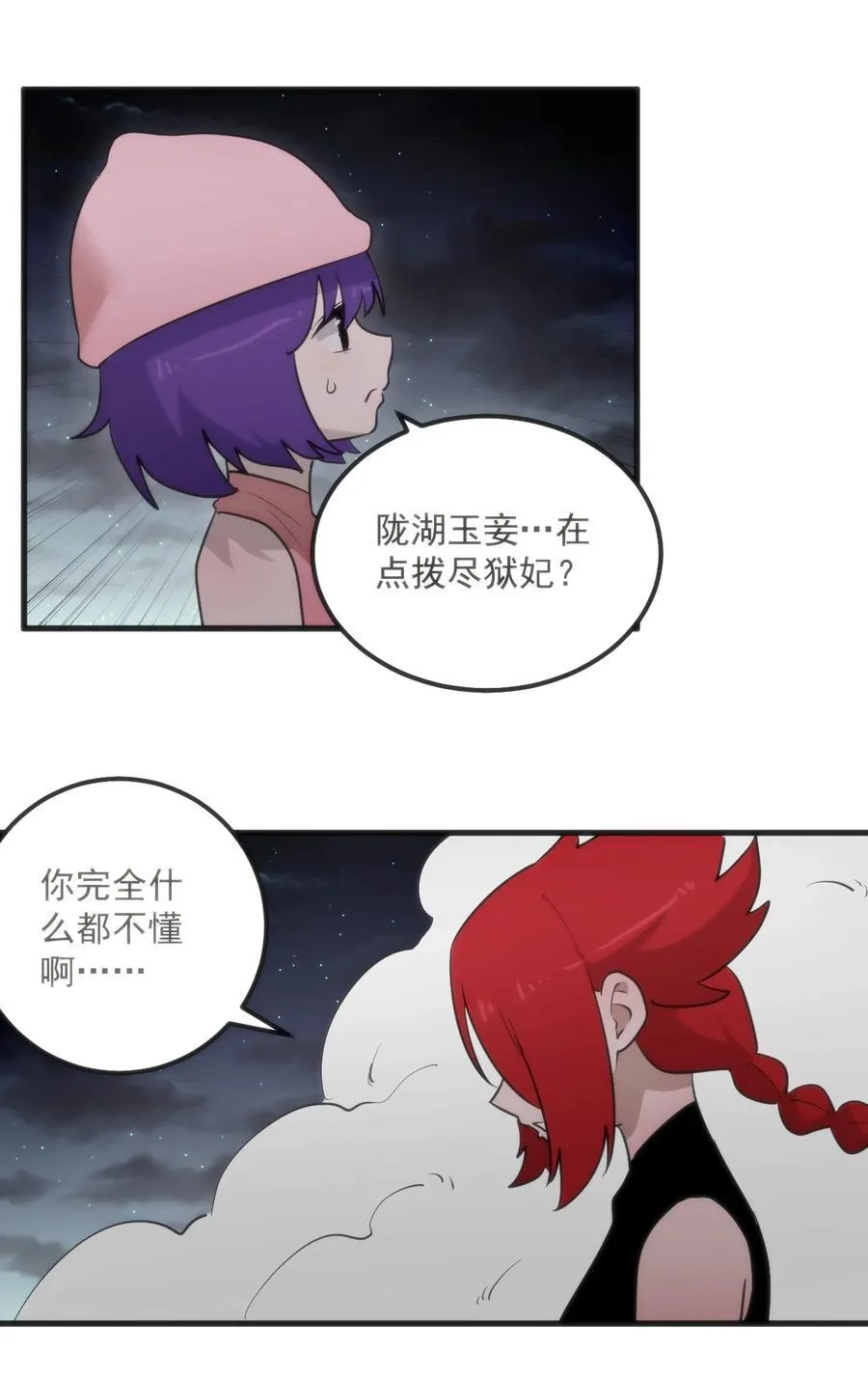 372 阴阳之道37