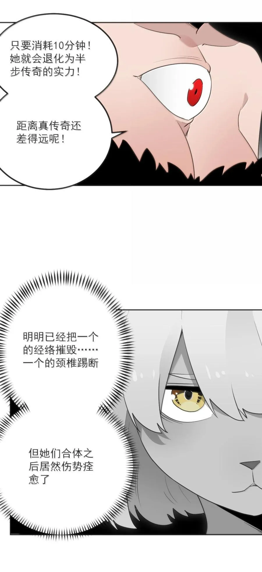 356 三仙归位21