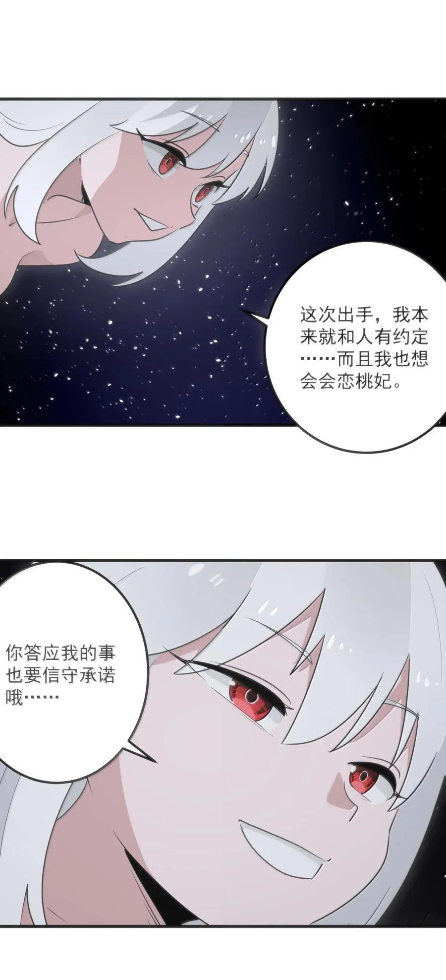 378 六尾凤.金耀女17