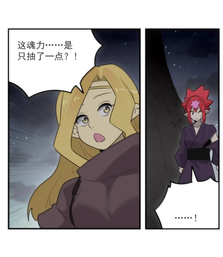 369 灵脉中的魂力29