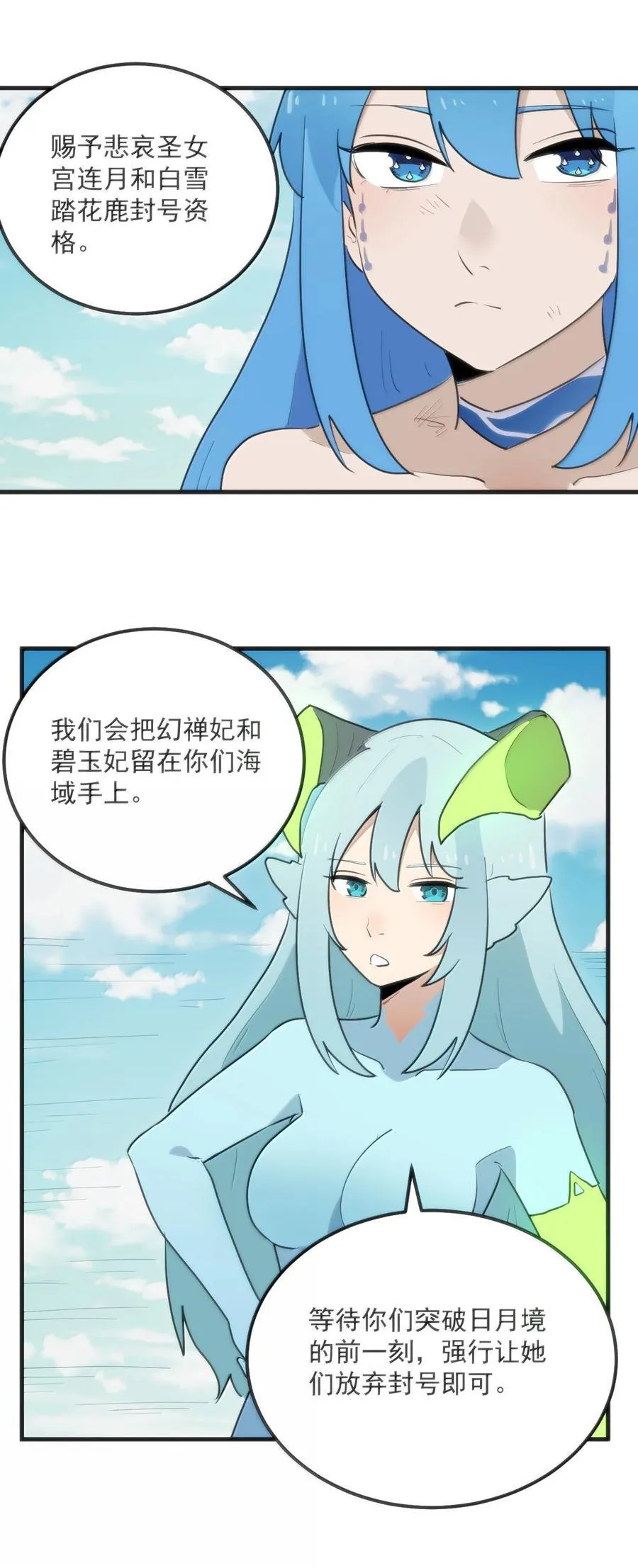 360 凤渊的使者40