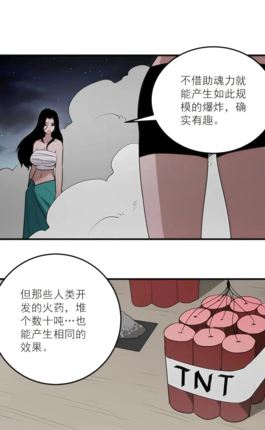 372 阴阳之道34