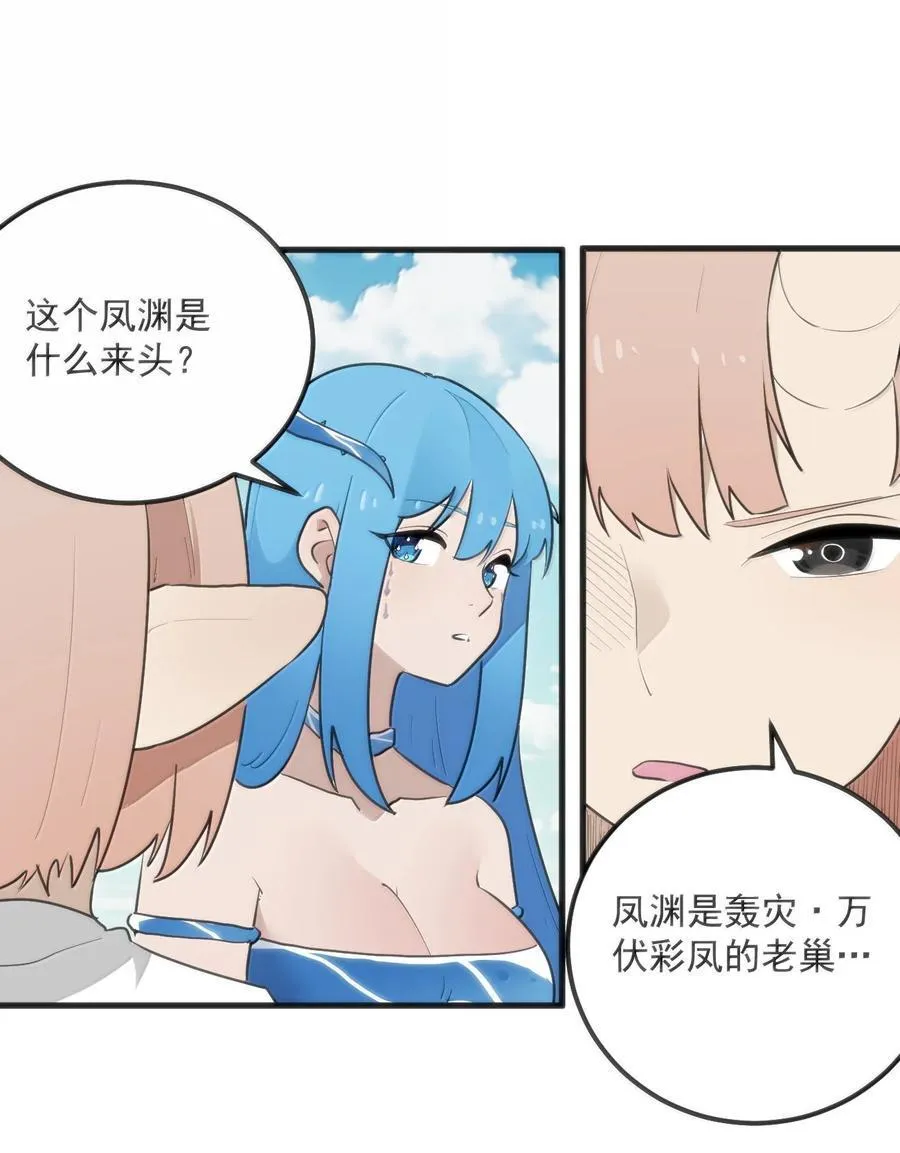 360 凤渊的使者26