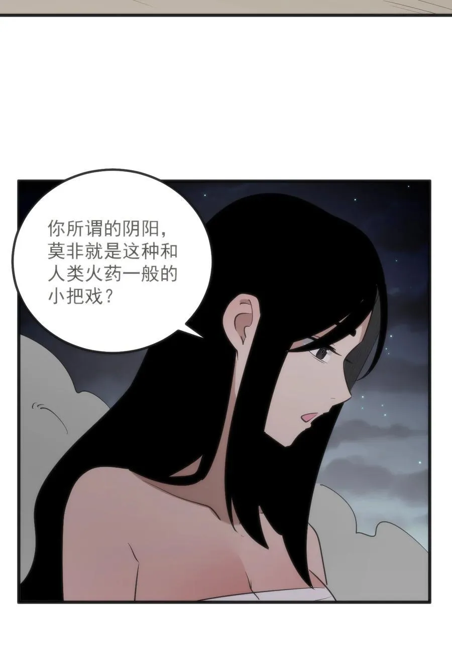372 阴阳之道35