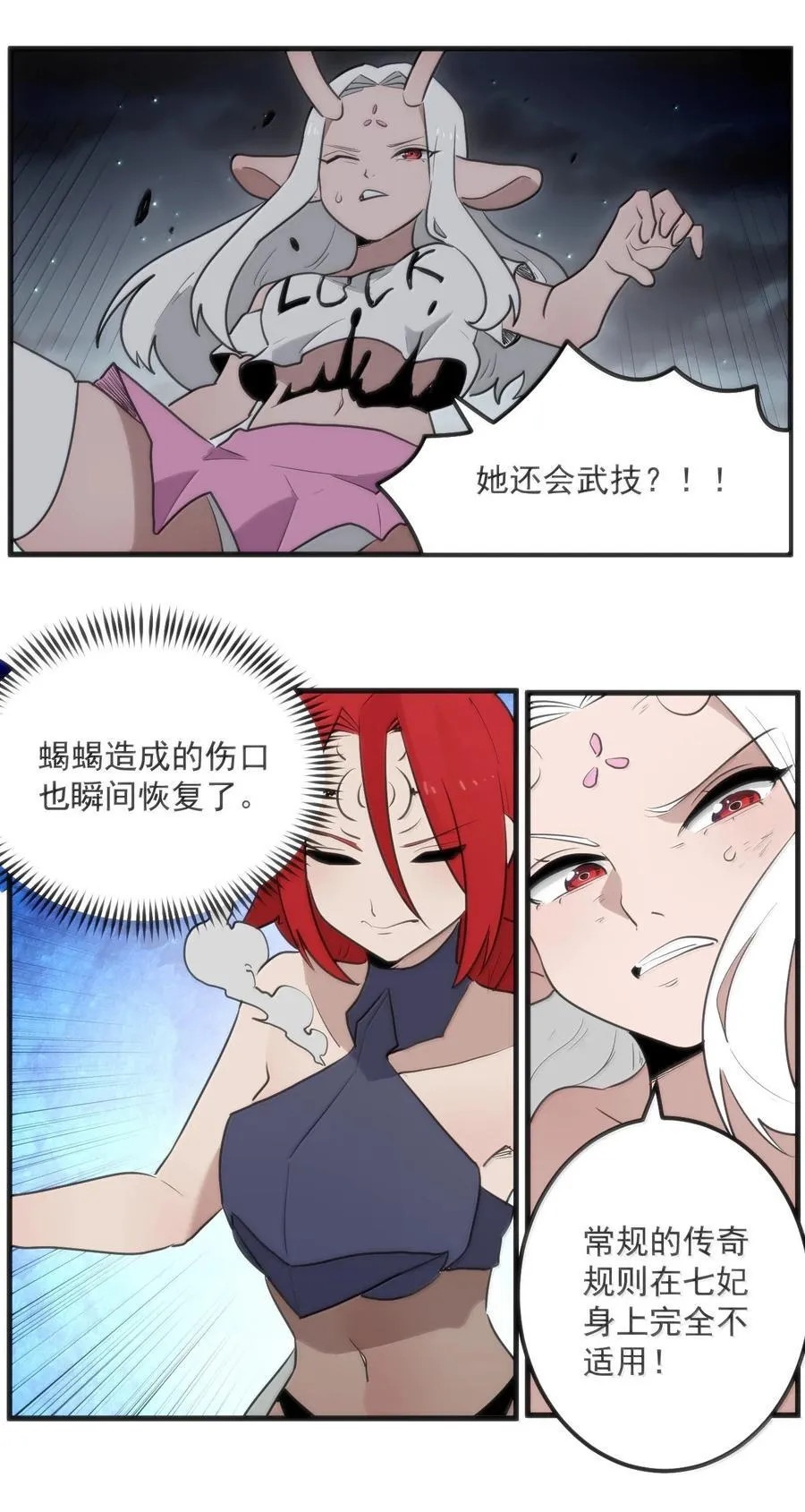 369 灵脉中的魂力5