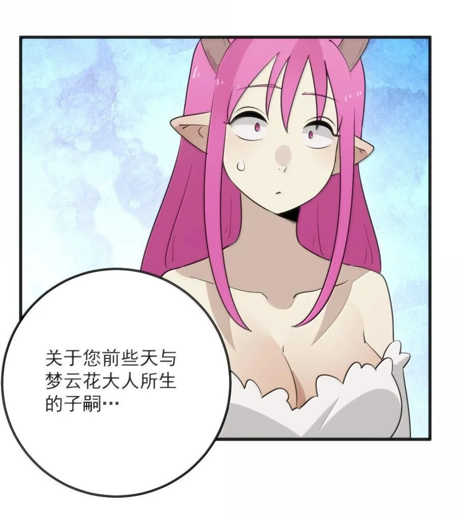 374 恋桃妃大人的孩子？！8