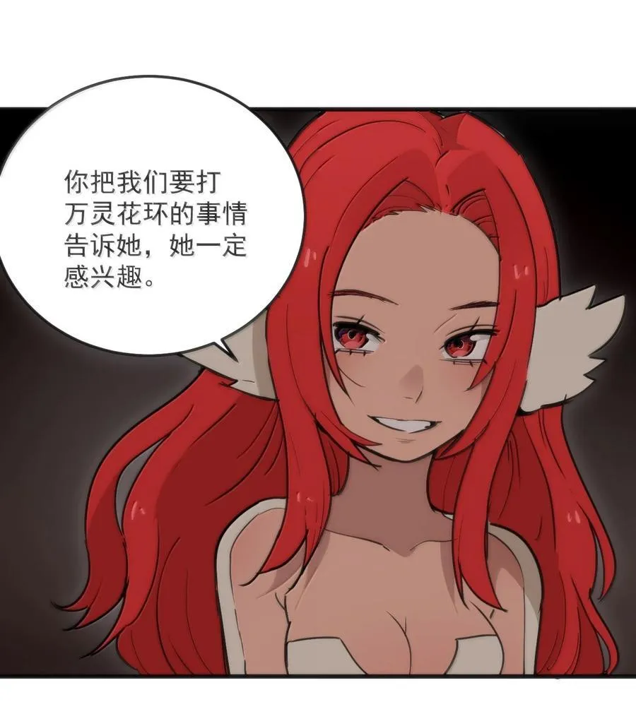 364 蝎子留下44