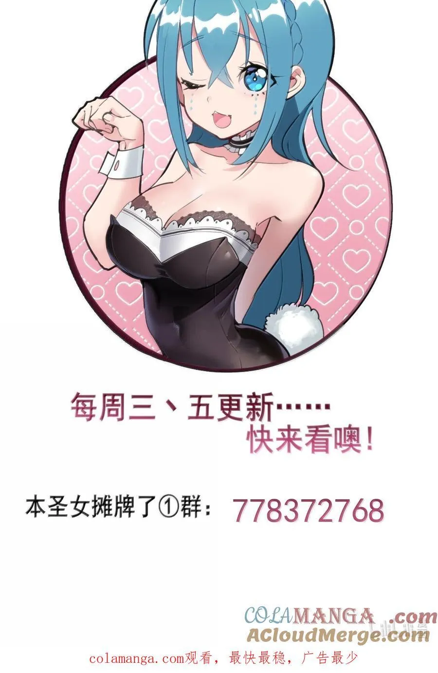 373 快去搬救兵！38