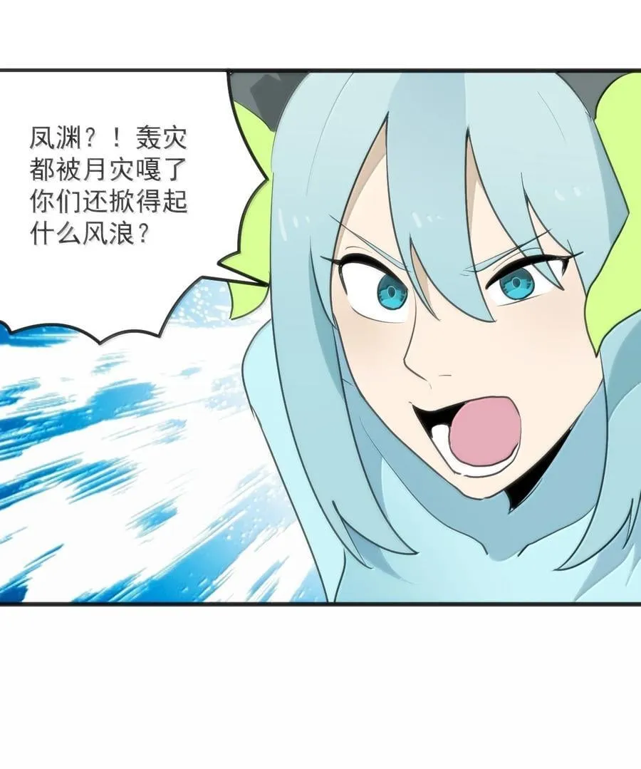 360 凤渊的使者25