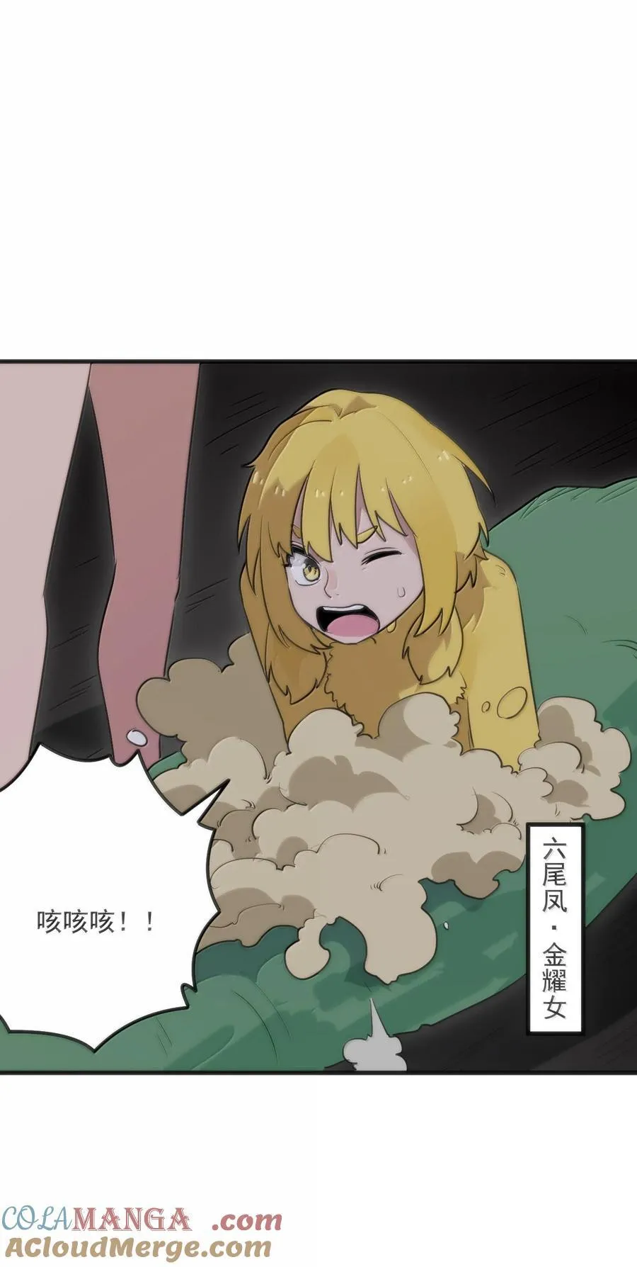 378 六尾凤.金耀女33