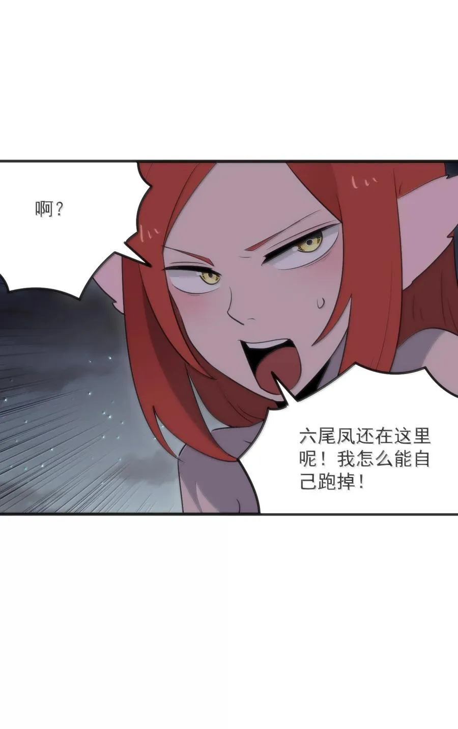 377 六尾凤14