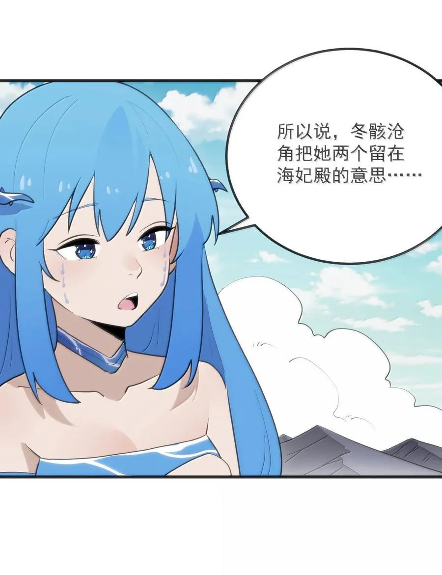 361 魂骨1