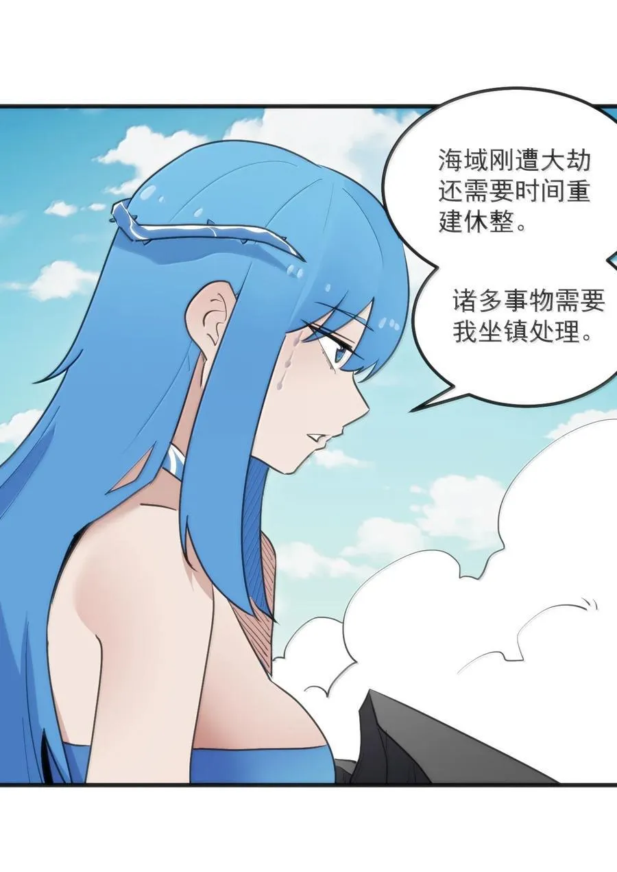 361 魂骨16