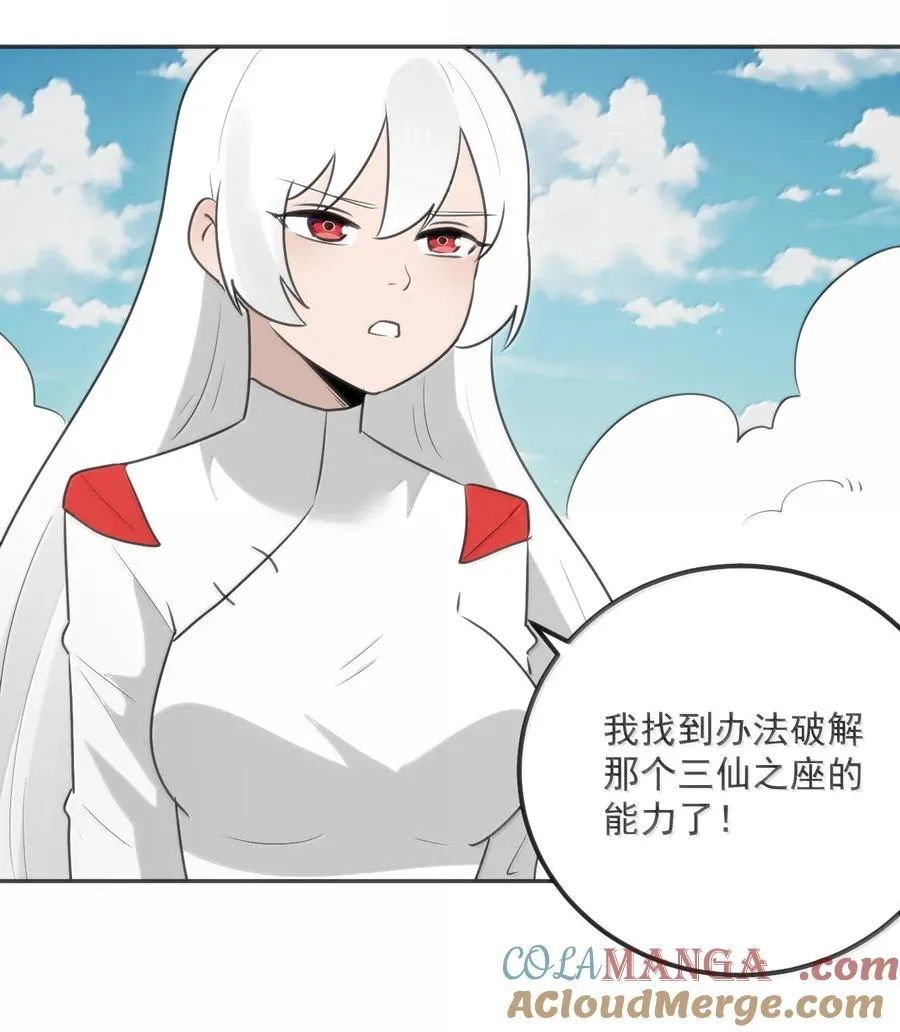 356 三仙归位40