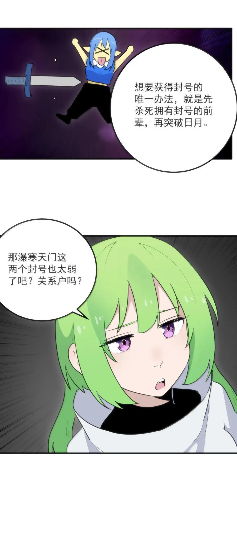 360 凤渊的使者43