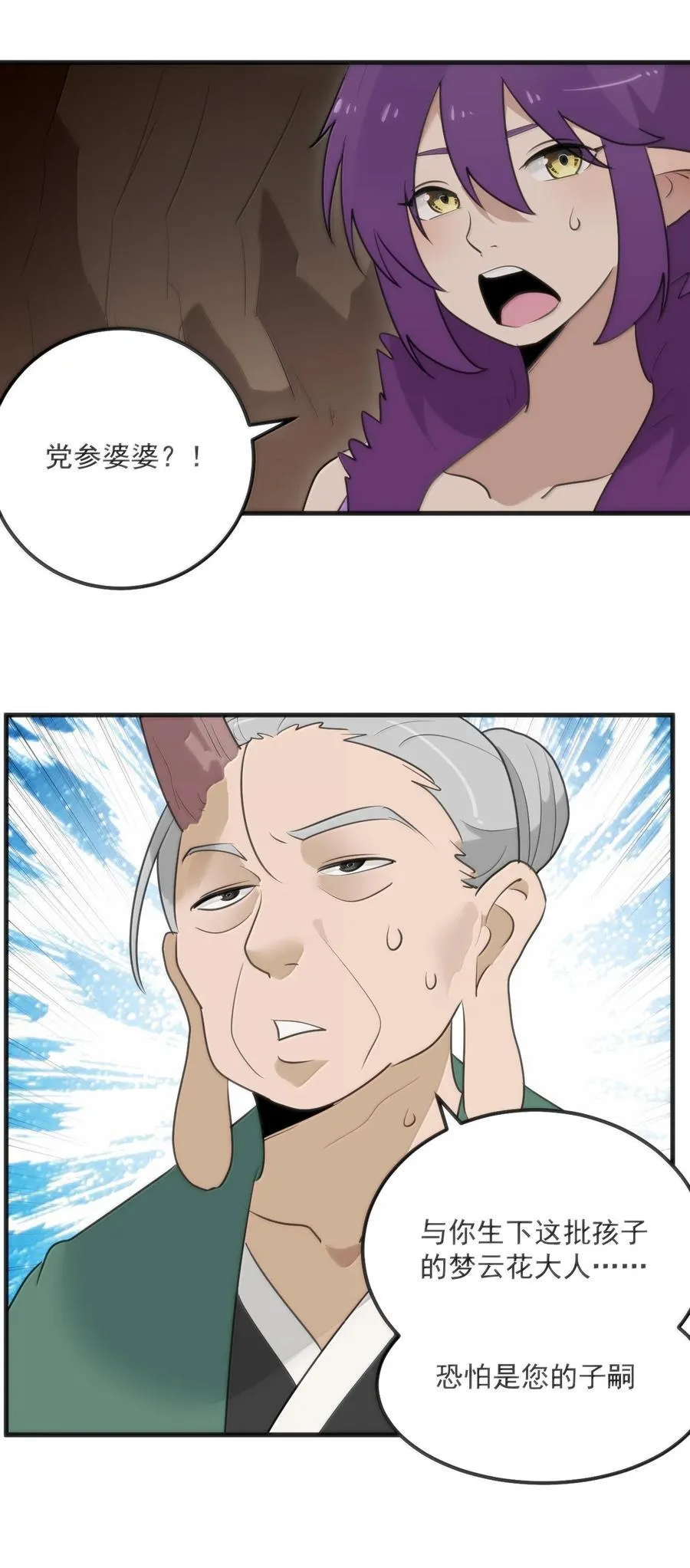 374 恋桃妃大人的孩子？！22