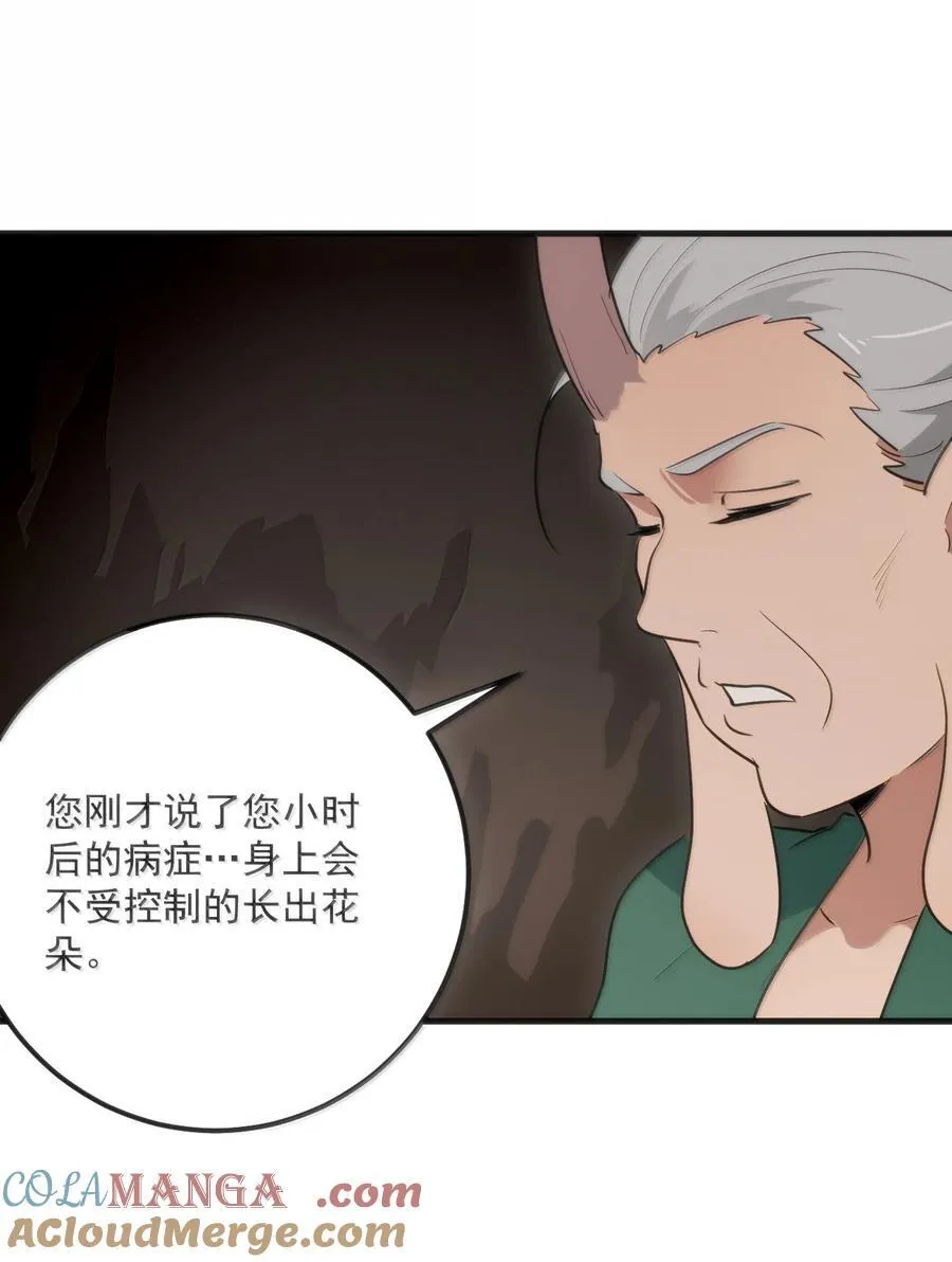 374 恋桃妃大人的孩子？！27