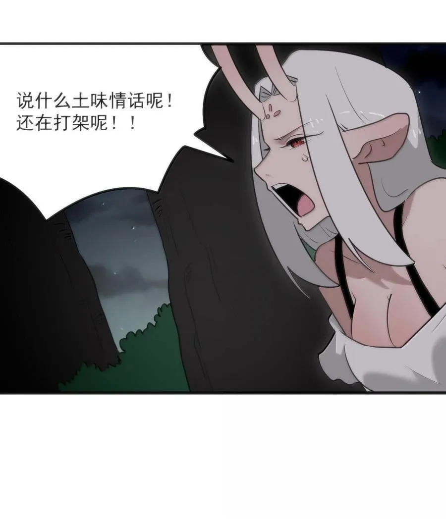 369 灵脉中的魂力37