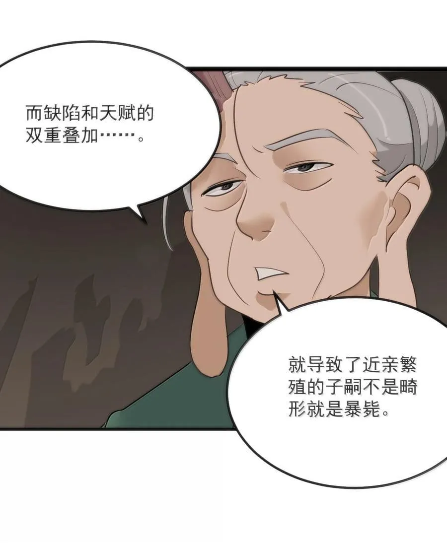 374 恋桃妃大人的孩子？！38