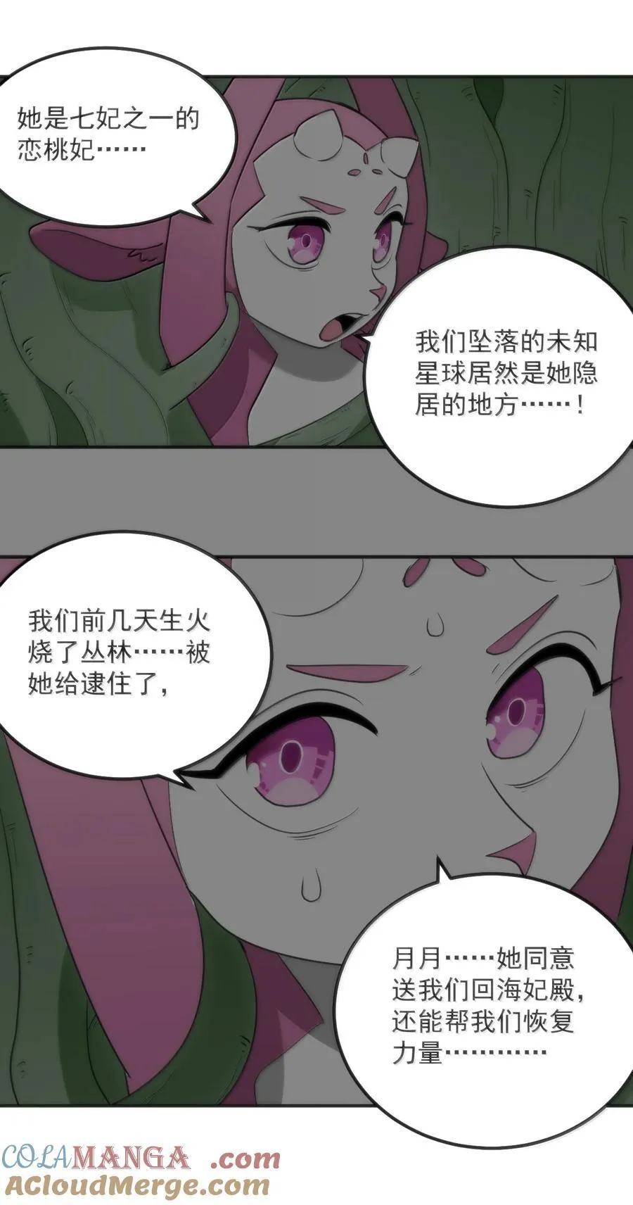354 七妃之一24