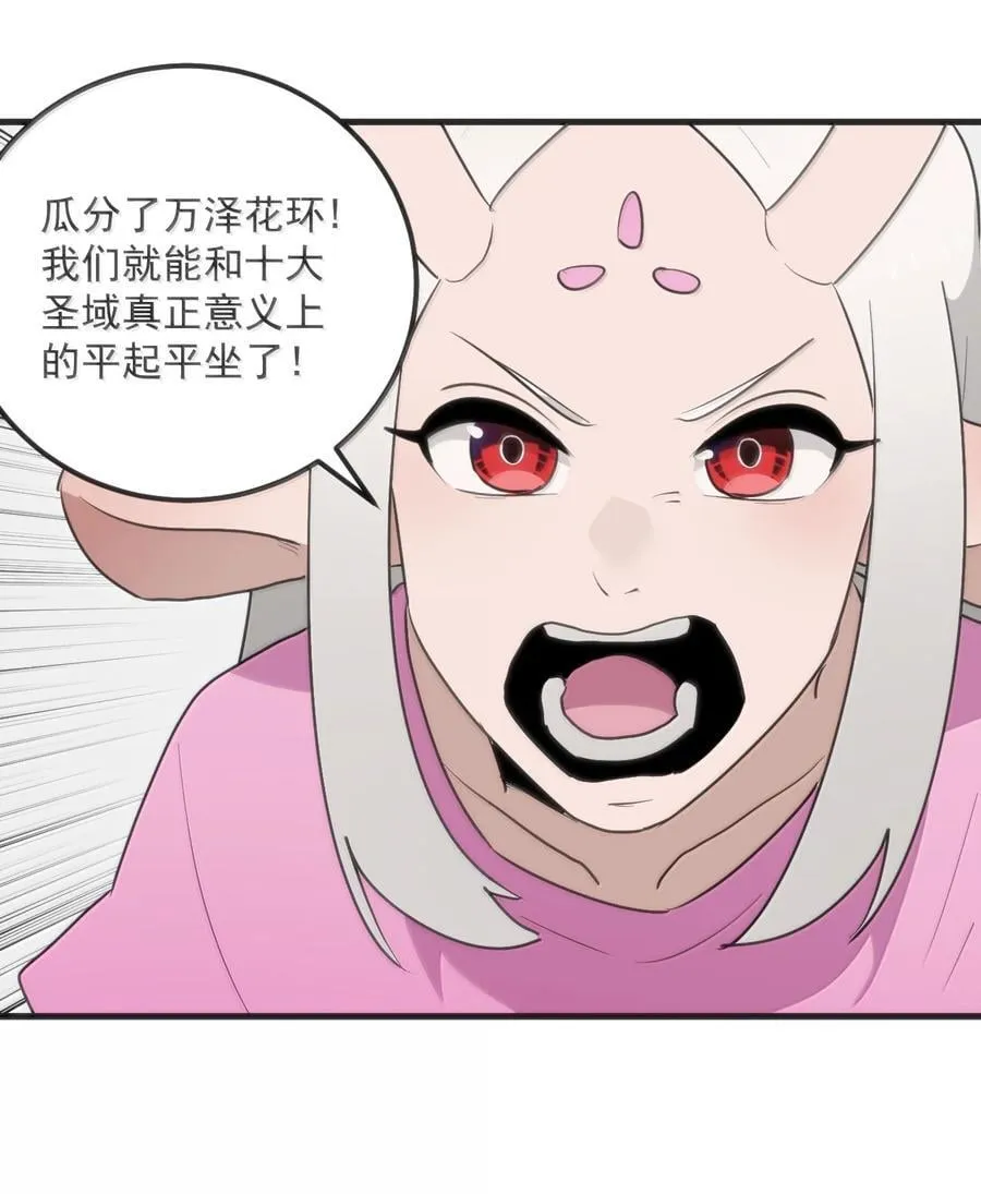 363 万泽花环11