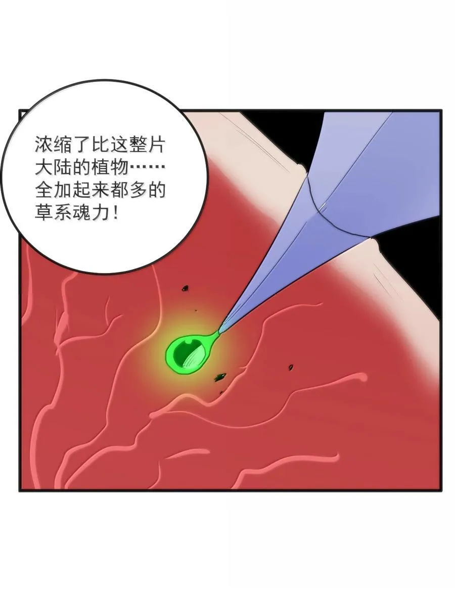 369 灵脉中的魂力25