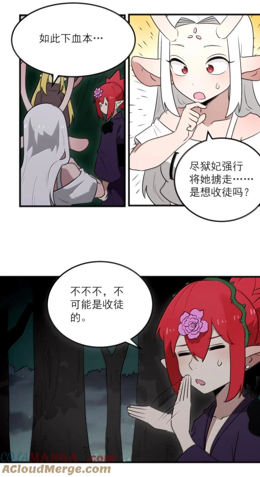 367 晋升传奇8