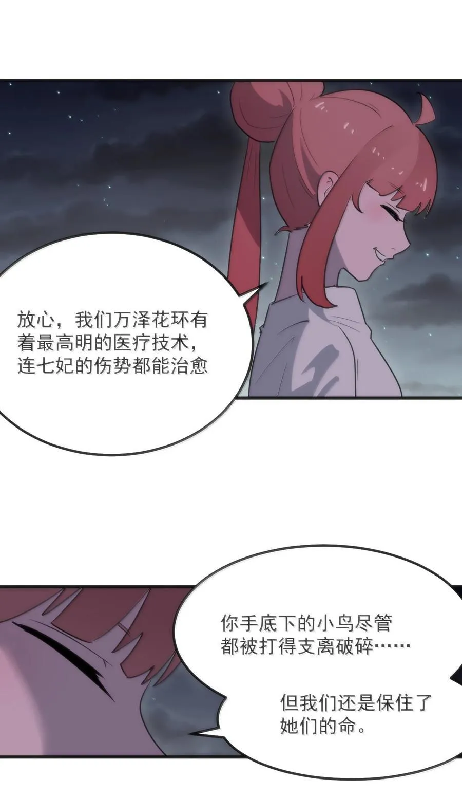 377 六尾凤20