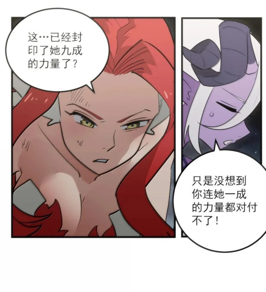 370 兔兔的师傅？41