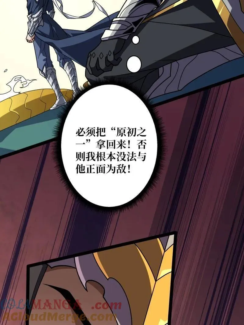 第471话 行星管理者12