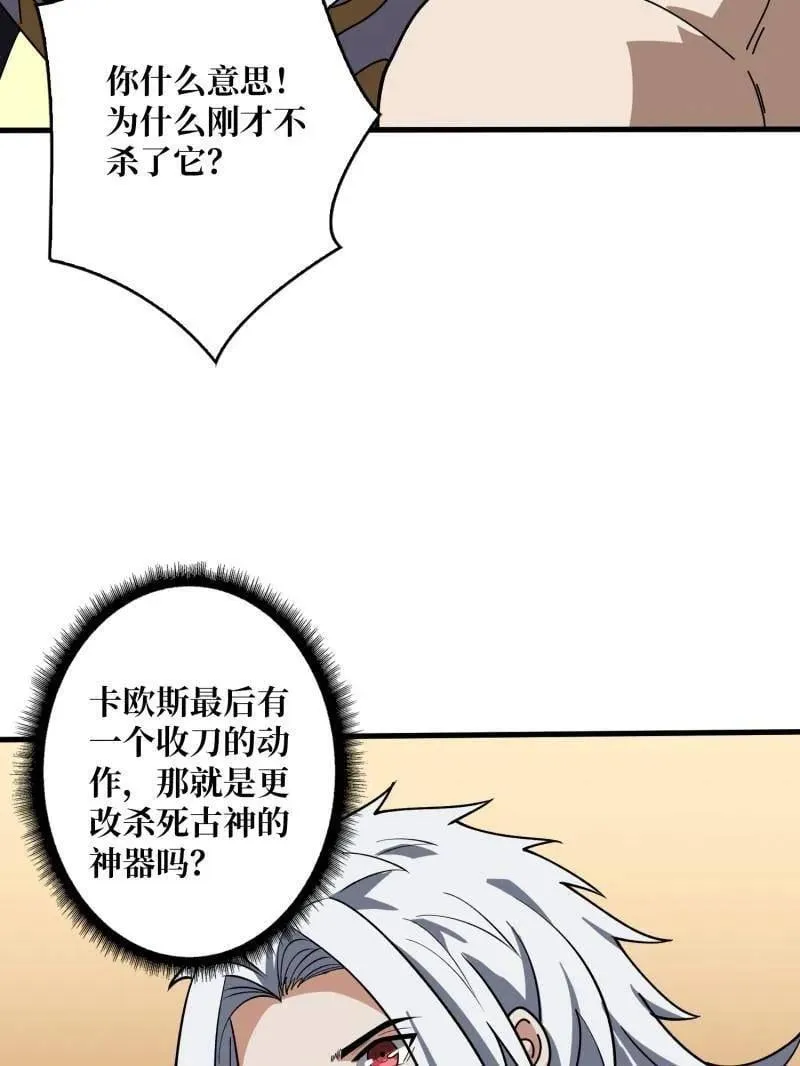 第472话 被遗忘的记忆150