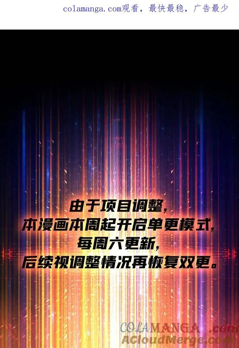 第473话 公告0