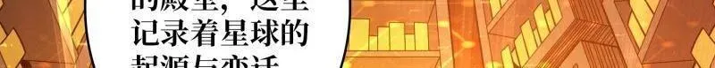 第485话 起源之树8