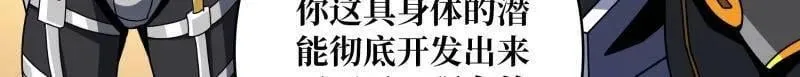 第483话 能量中枢5