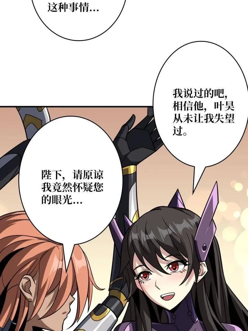 第481话 极致的造物主47