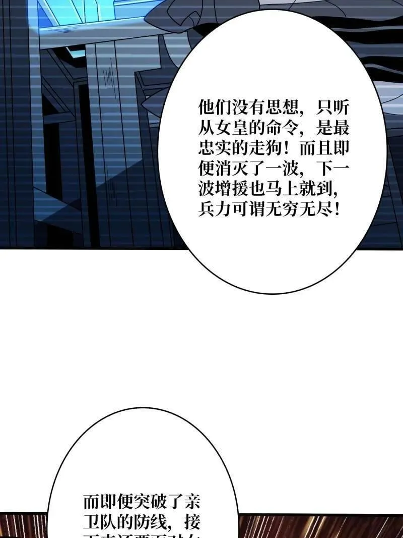 第480话 隐藏核心37