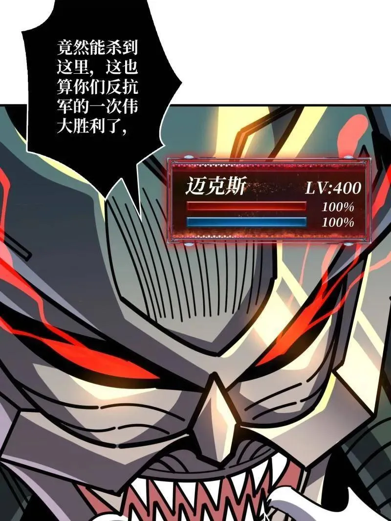第481话 极致的造物主79