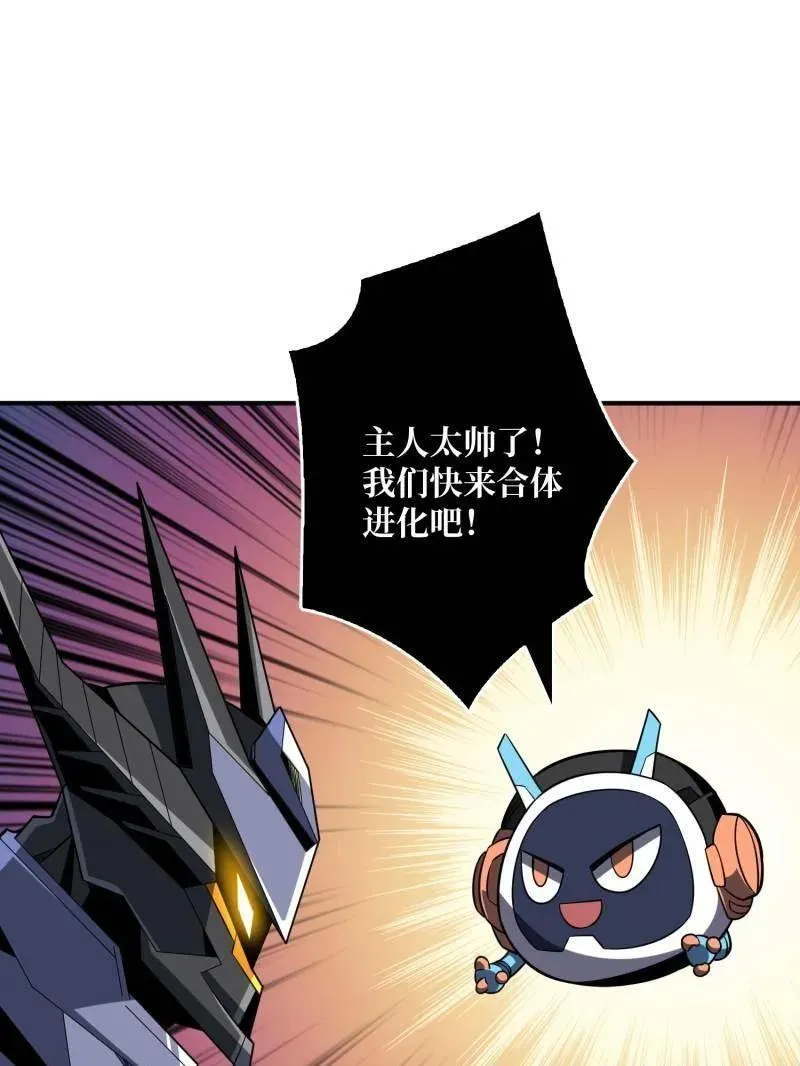 第481话 极致的造物主31