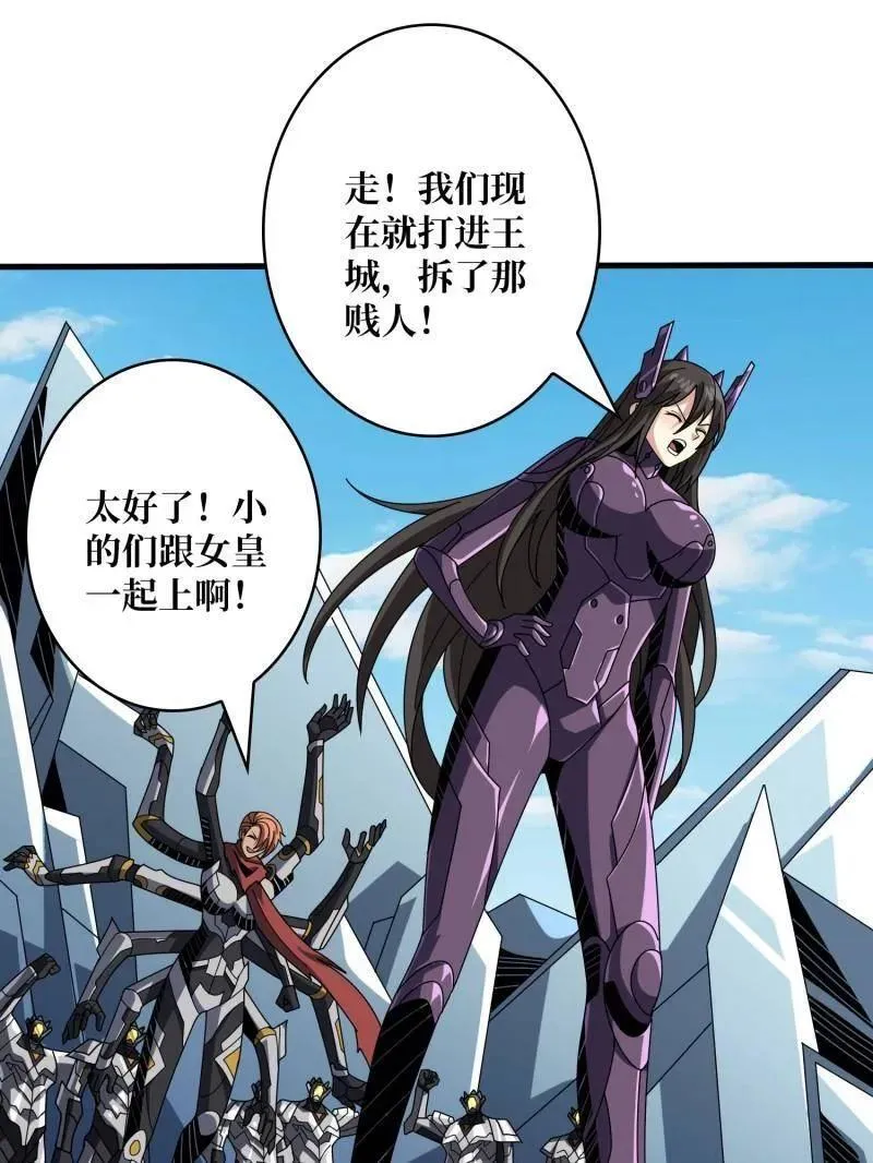 第480话 隐藏核心3