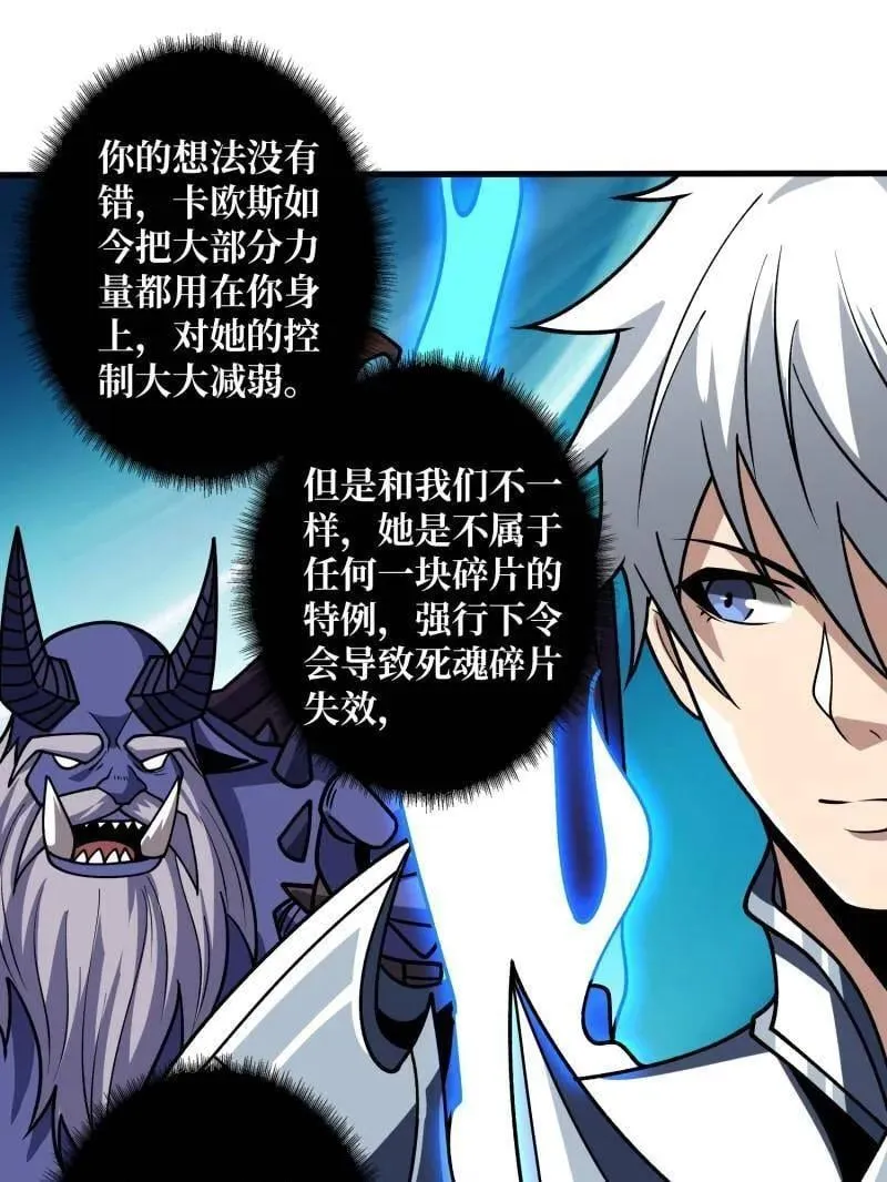 第470话 黑之苏醒·星之归来81